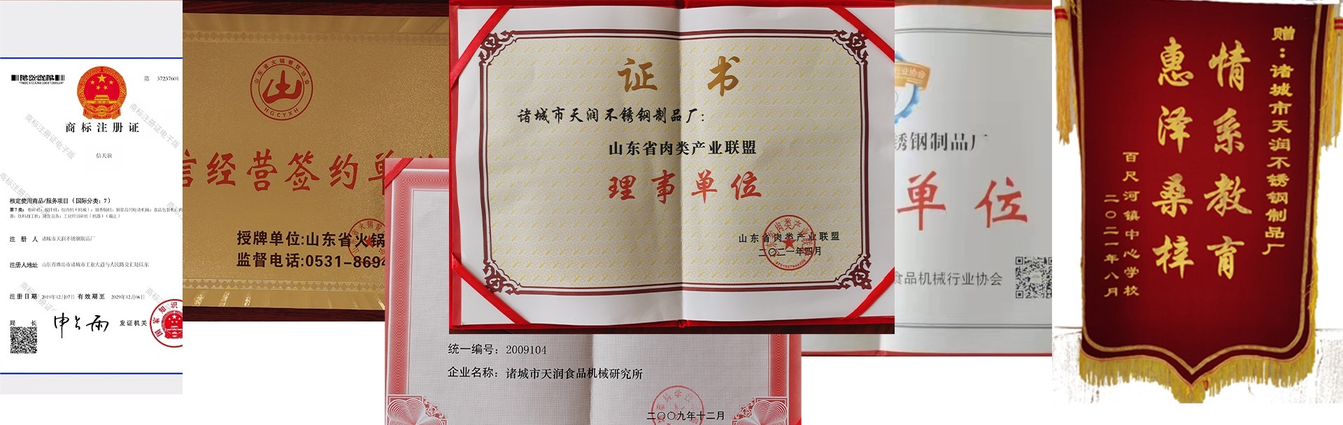 榮譽資質(圖1)