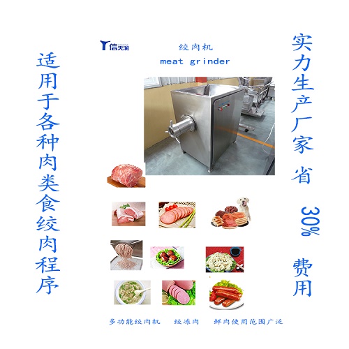 老客戶二次合作真空滾揉機系列肉制品設備絞肉機拌餡機擠出機(圖1)