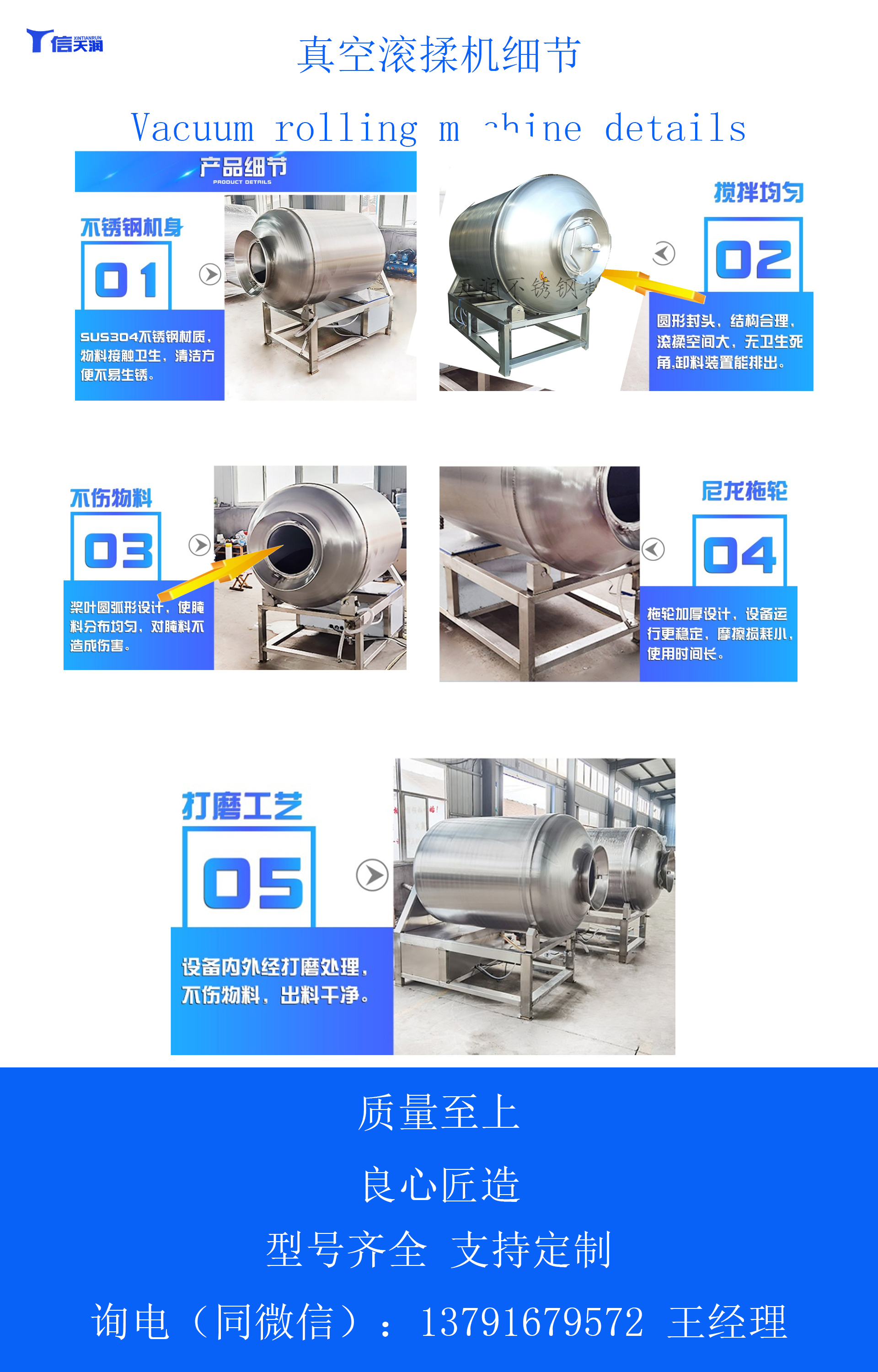 雞胸肉松巧克力制藥真空滾揉機(圖1)