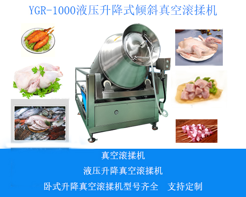 雞胸肉松巧克力制藥真空滾揉機(圖4)