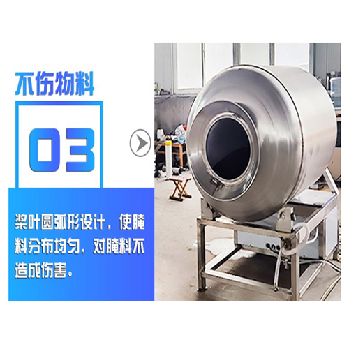 真空滾揉機有哪些優點(圖3)