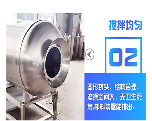 真空滾揉機有哪些優點(圖2)