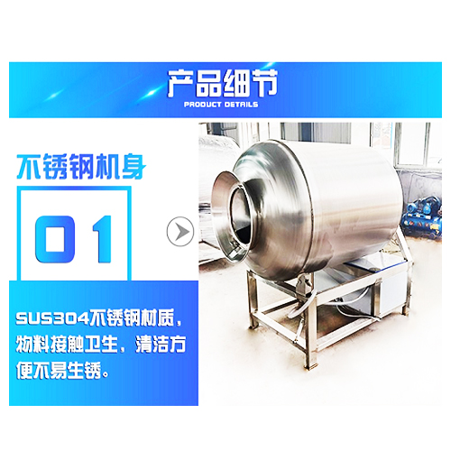信天潤 全自動液壓升降式真空滾揉機GR-3500型(圖1)