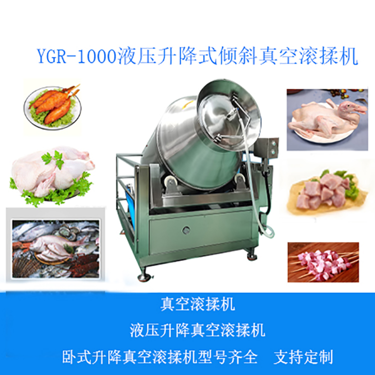 信天潤 全自動液壓升降式真空滾揉機GR-3500型(圖5)